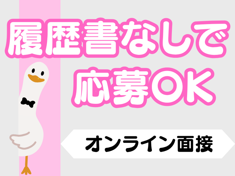 株式会社ワールドインテックのアルバイト・バイト求人情報-04