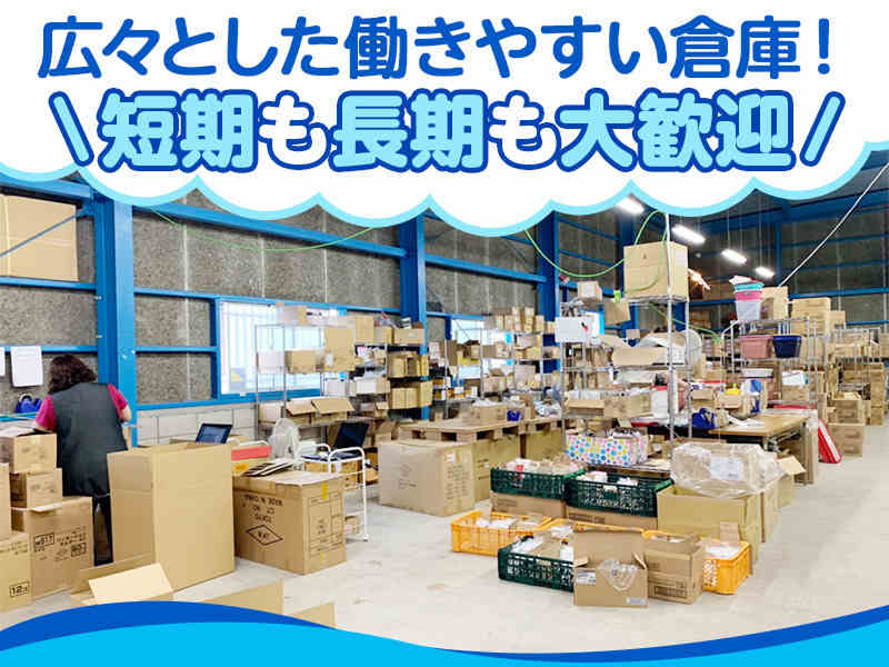 株式会社トラストワン　関東営業所のアルバイト・バイト求人情報-02