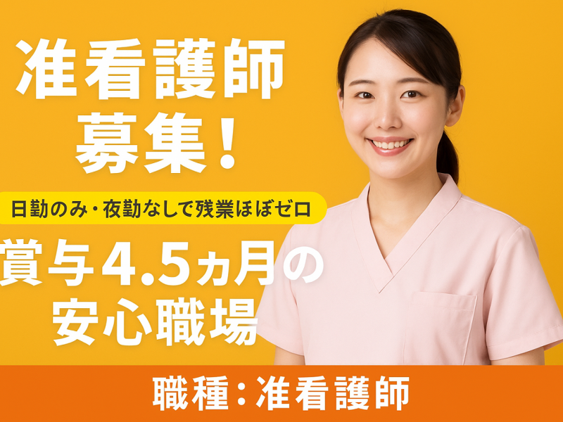株式会社プラスワーク（【会員】MPS）の求人・転職情報