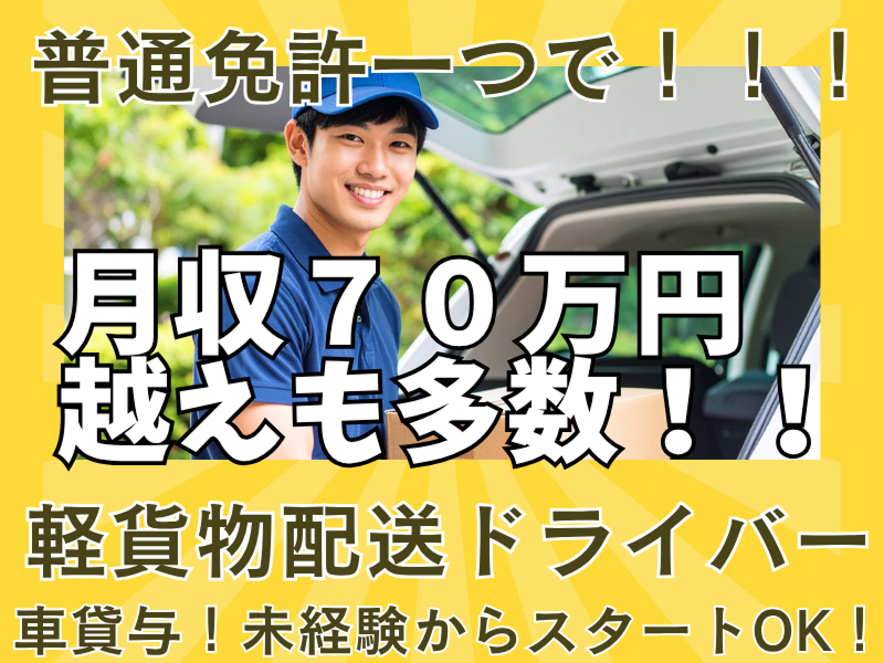 株式会社Ｌａｕｇｈ　ａｒｃ-0007の求人・転職情報