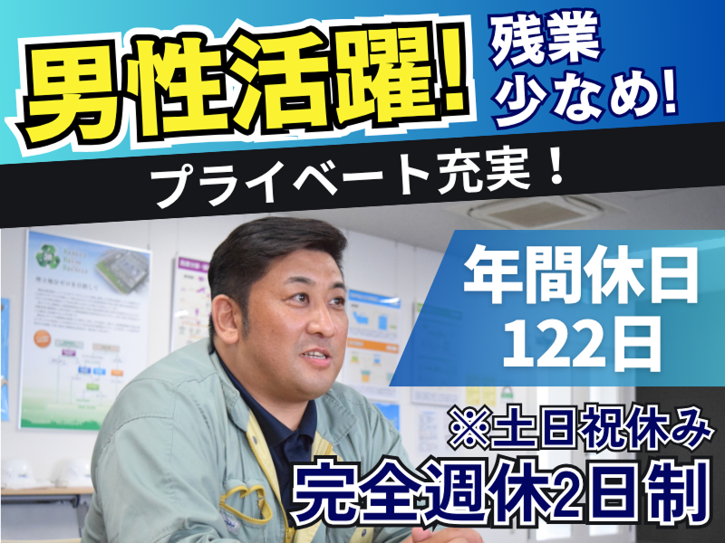 S.P.E.C.株式会社の求人・転職情報