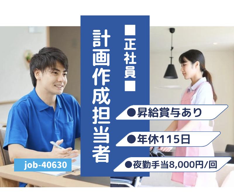 株式会社 はあとふるあたごの求人・転職情報