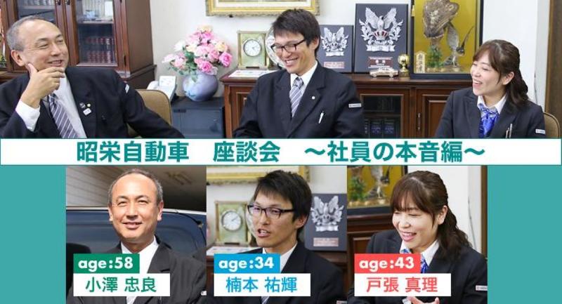 昭栄自動車株式会社 本社営業所のアルバイト・バイト求人情報-02