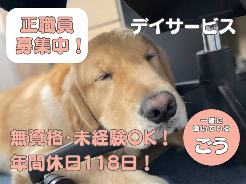 社会福祉法人博光福祉会のアルバイト・バイト求人情報-19