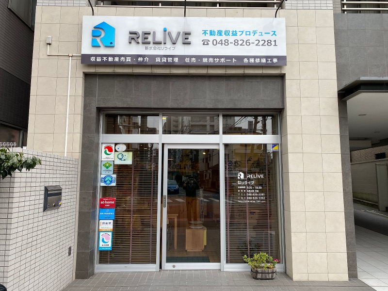 株式会社リライブの求人・転職情報