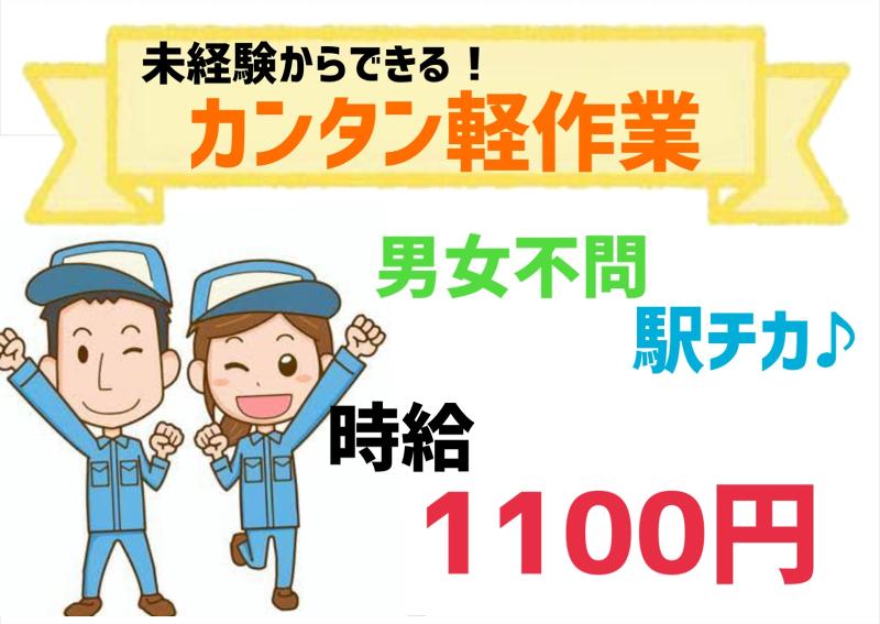エース株式会社