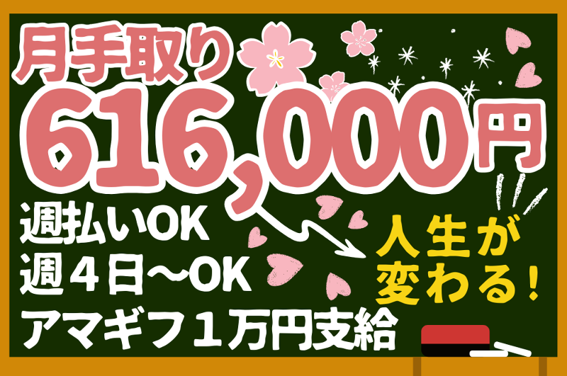 P.Sライン(合同)の求人・転職情報