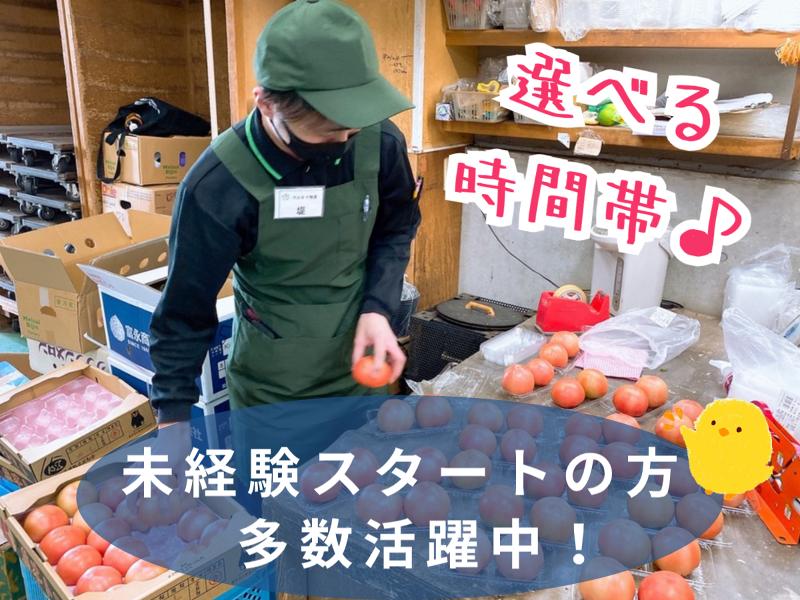 サンリブきふね店(株式会社丸珠物産)のアルバイト・バイト求人情報-02
