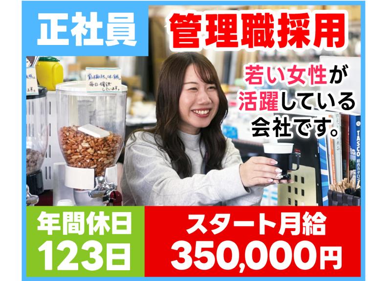株式会社電材センターの求人・転職情報