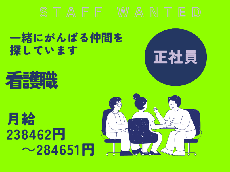 ポラリスデイデイサービスセンター山手台の求人・転職情報