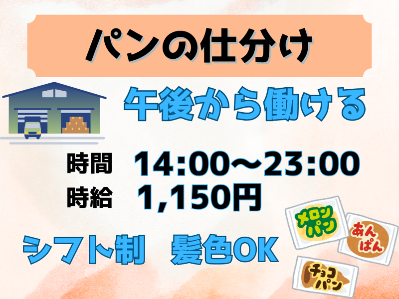ファインテック株式会社の派遣求人情報