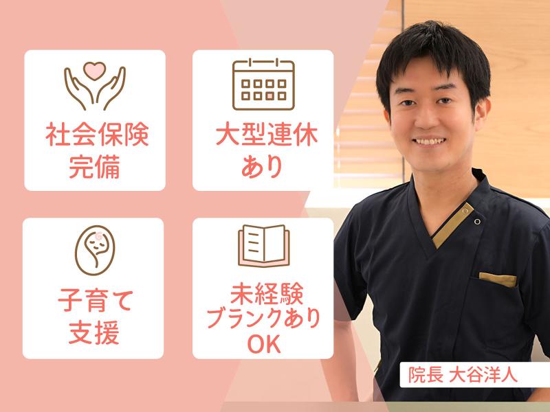おおたに歯科クリニックのアルバイト・バイト求人情報-02