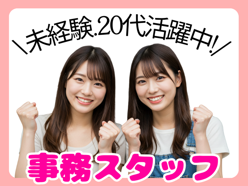株式会社ワールドコーポレーションの求人・転職情報