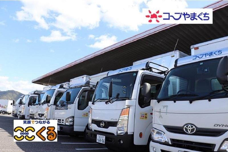 生活協同組合コープやまぐちの求人・転職情報