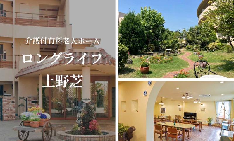 日本ロングライフ株式会社の求人・転職情報