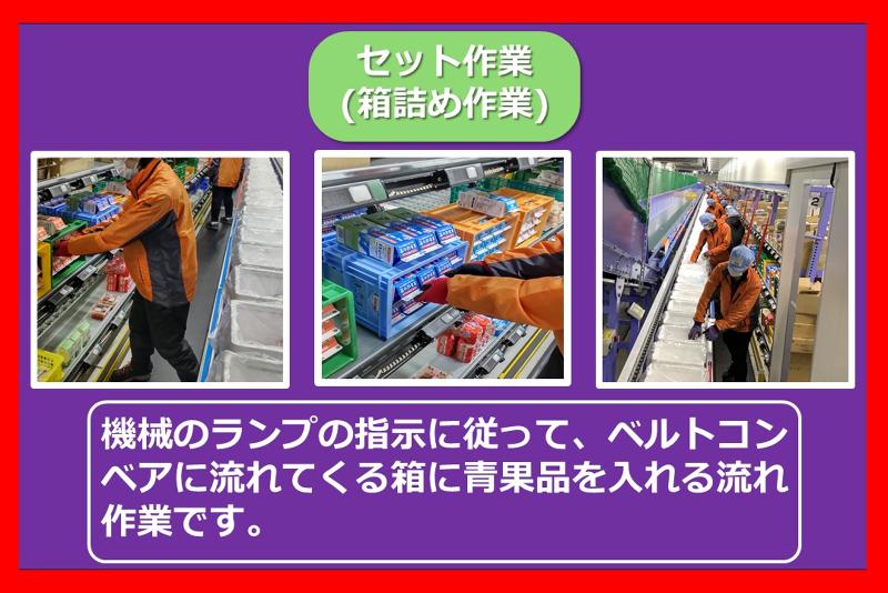 SBSゼンツウ株式会社のアルバイト・バイト求人情報-02