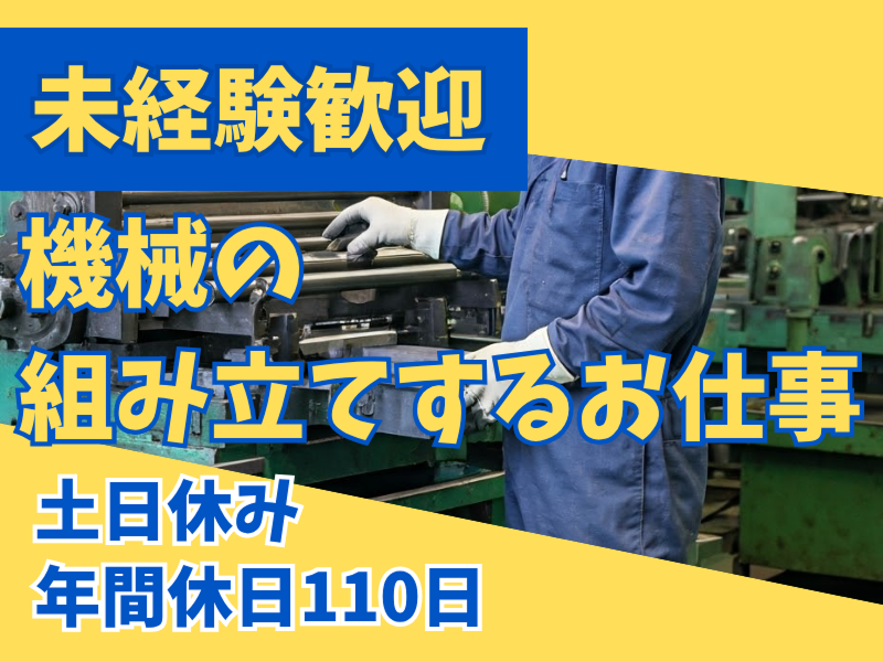 株式会社奥田工業の求人・転職情報