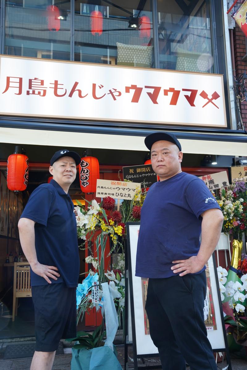 株式会社うまうまのアルバイト・バイト求人情報-05