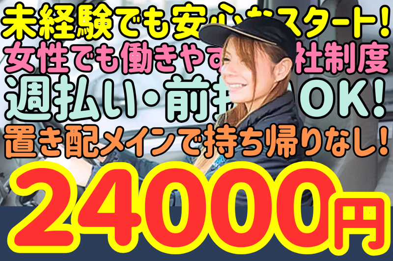 株式会社SHAKE HEARTのアルバイト・バイト求人情報-09