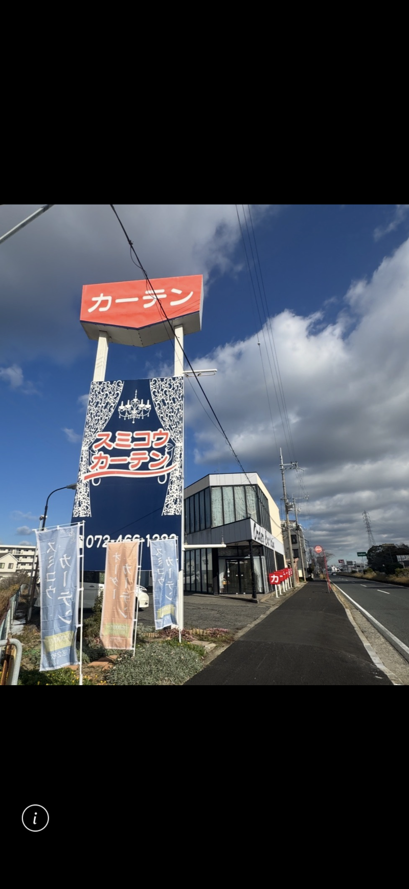 山松合繊株式会社の求人・転職情報