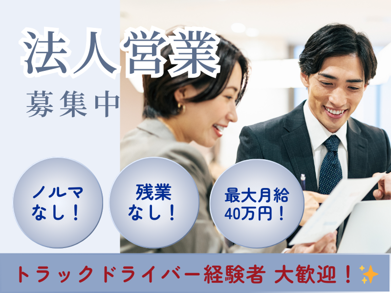 株式会社東京フローの求人・転職情報