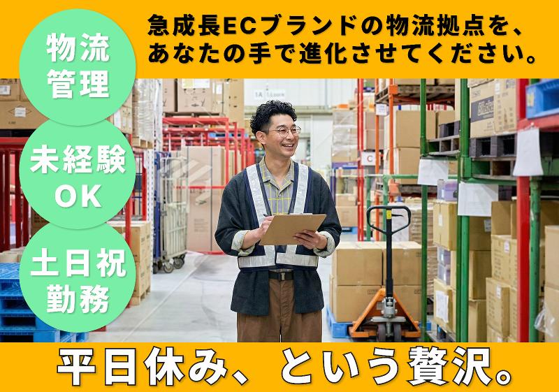 リンテクト・ジャパン(株)の求人・転職情報