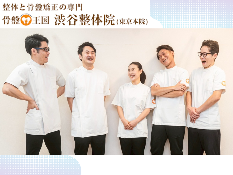 株式会社骨盤王国のアルバイト・バイト求人情報-03