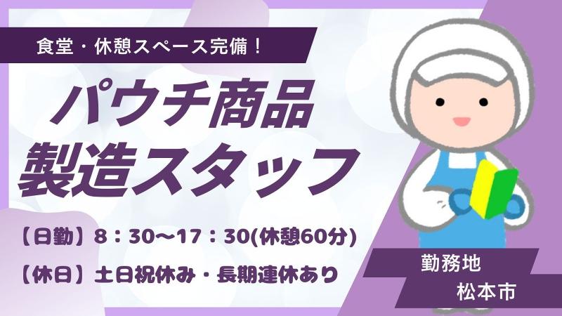 株式会社PNFのアルバイト・バイト求人情報-35