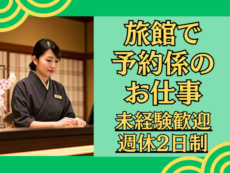 株式会社平野屋の求人・転職情報