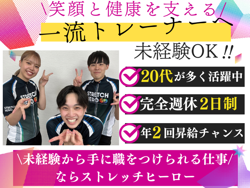 株式会社HEROの求人・転職情報