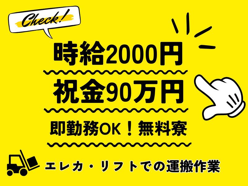 株式会社M・R・T　HR事業部の派遣求人情報
