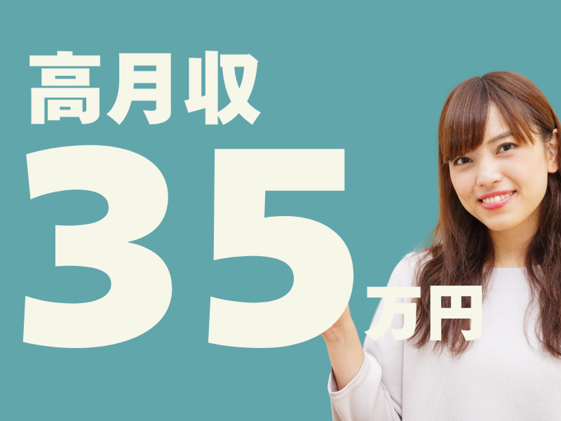 株式会社ワールドインテックのアルバイト・バイト求人情報-02