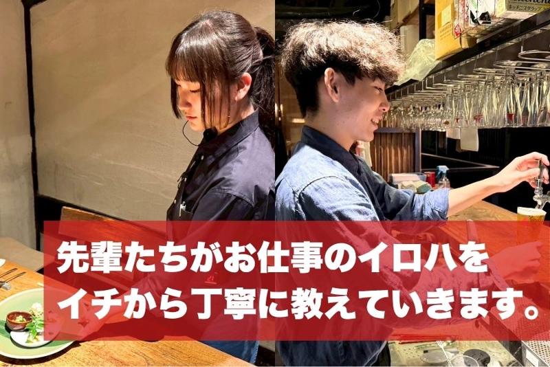 蔵元料理 天青のアルバイト・バイト求人情報-02