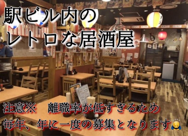 海鮮一番(株式会社ドリームファクト)のアルバイト・バイト求人情報-02