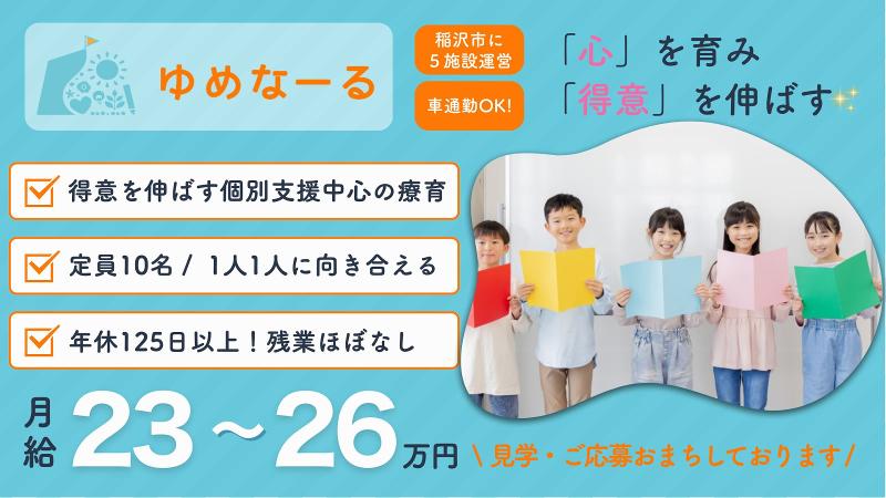 株式会社ナールの求人・転職情報