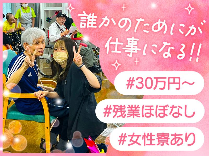 社会福祉法人愛光会の求人・転職情報