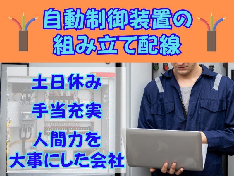ジーティー電工株式会社の求人・転職情報