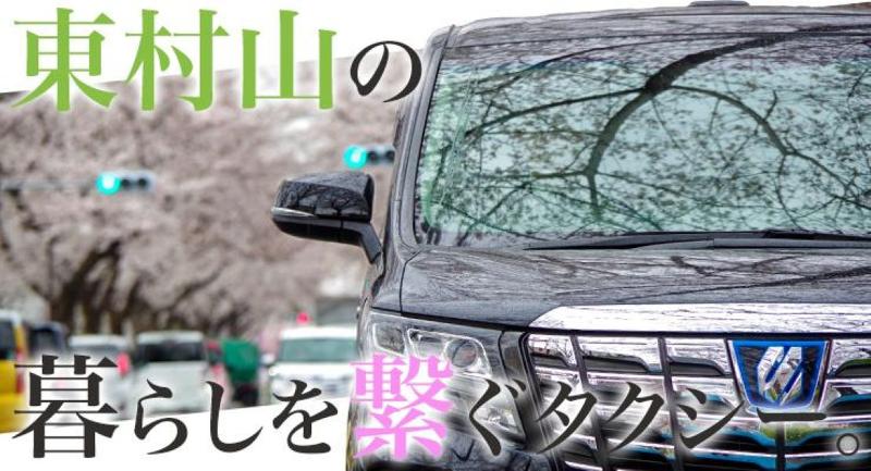 武蔵モビリティサービス株式会社(旧:東京交通)のアルバイト・バイト求人情報-02