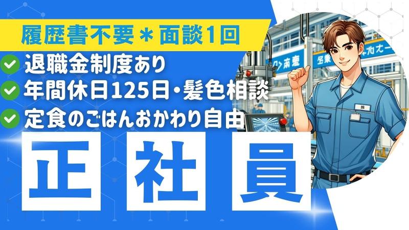 株式会社日本技術センターの求人・転職情報