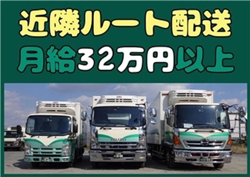 株式会社中山運輸の求人・転職情報