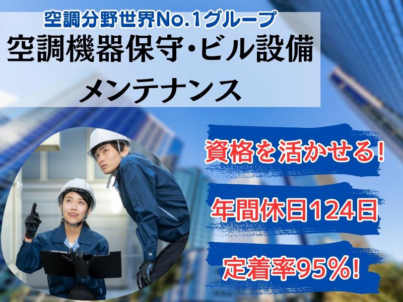 近畿中央ビジネス株式会社のアルバイト・バイト求人情報-01