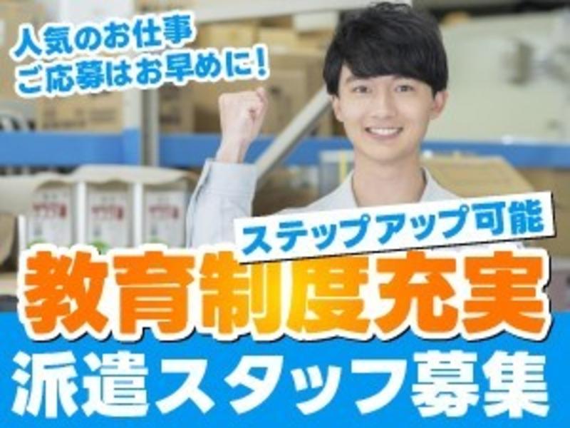 株式会社オービックのアルバイト・バイト求人情報-02