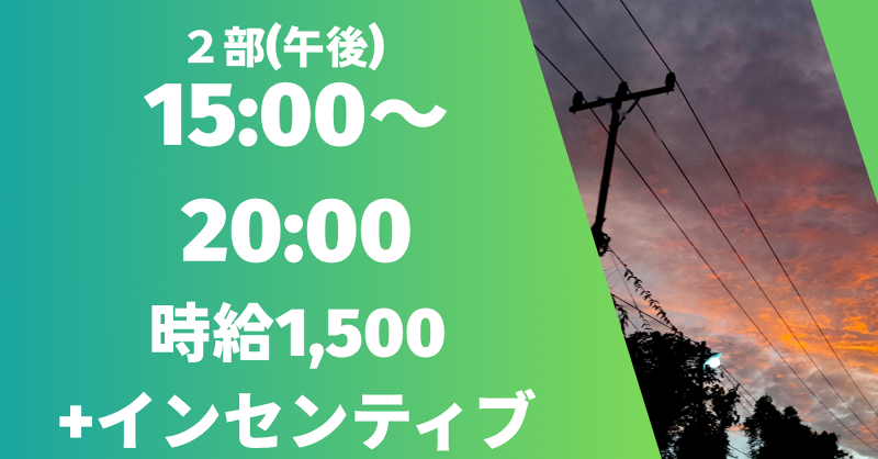 株式会社CULOYの求人情報