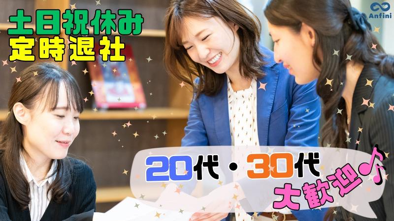 株式会社アンフィニ の求人・転職情報