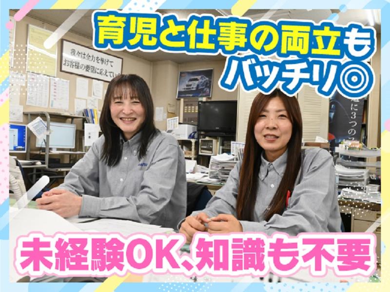株式会社信越自動車商会の求人・転職情報