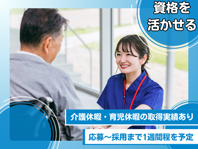 医療法人社団 敬命会の求人・転職情報