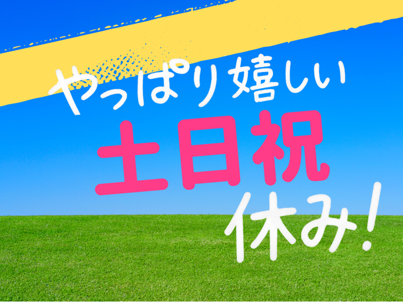 株式会社ワールドインテックのアルバイト・バイト求人情報-03