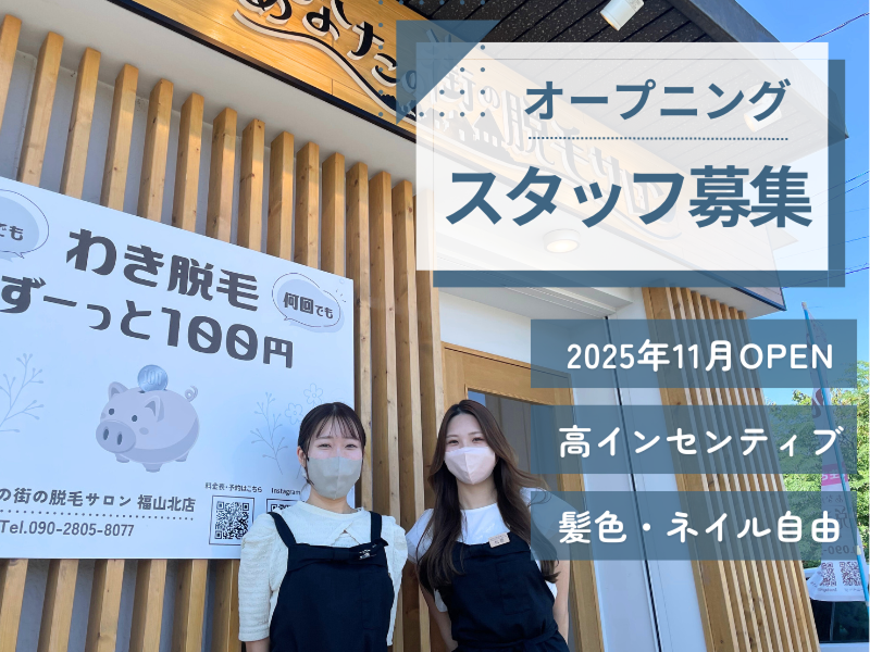 フクチカ合同会社の求人・転職情報