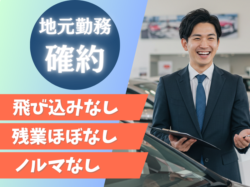 株式会社くるまだるまやの求人・転職情報