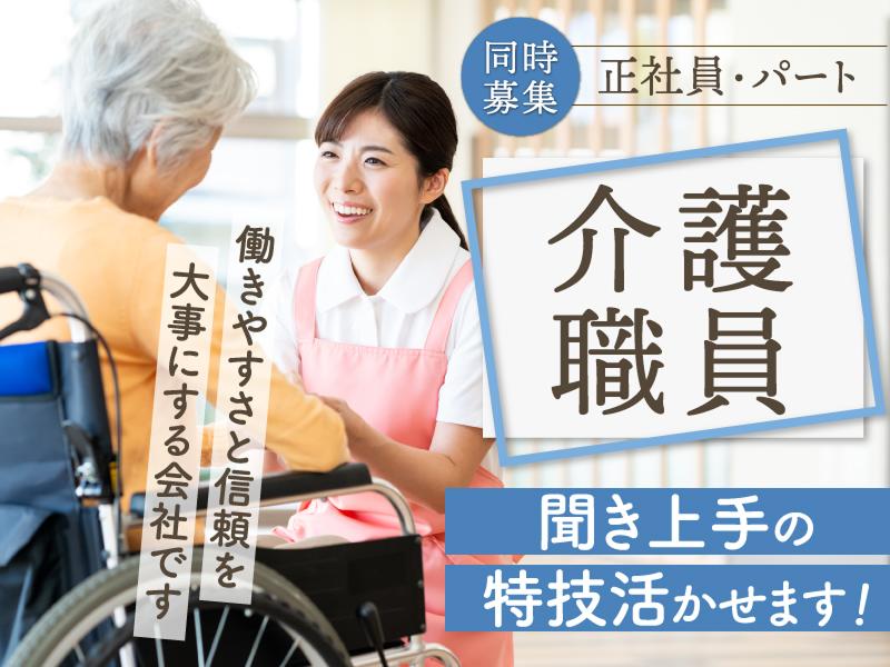 医療法人社団恒仁会 静岡広野病院介護医療院の求人・転職情報